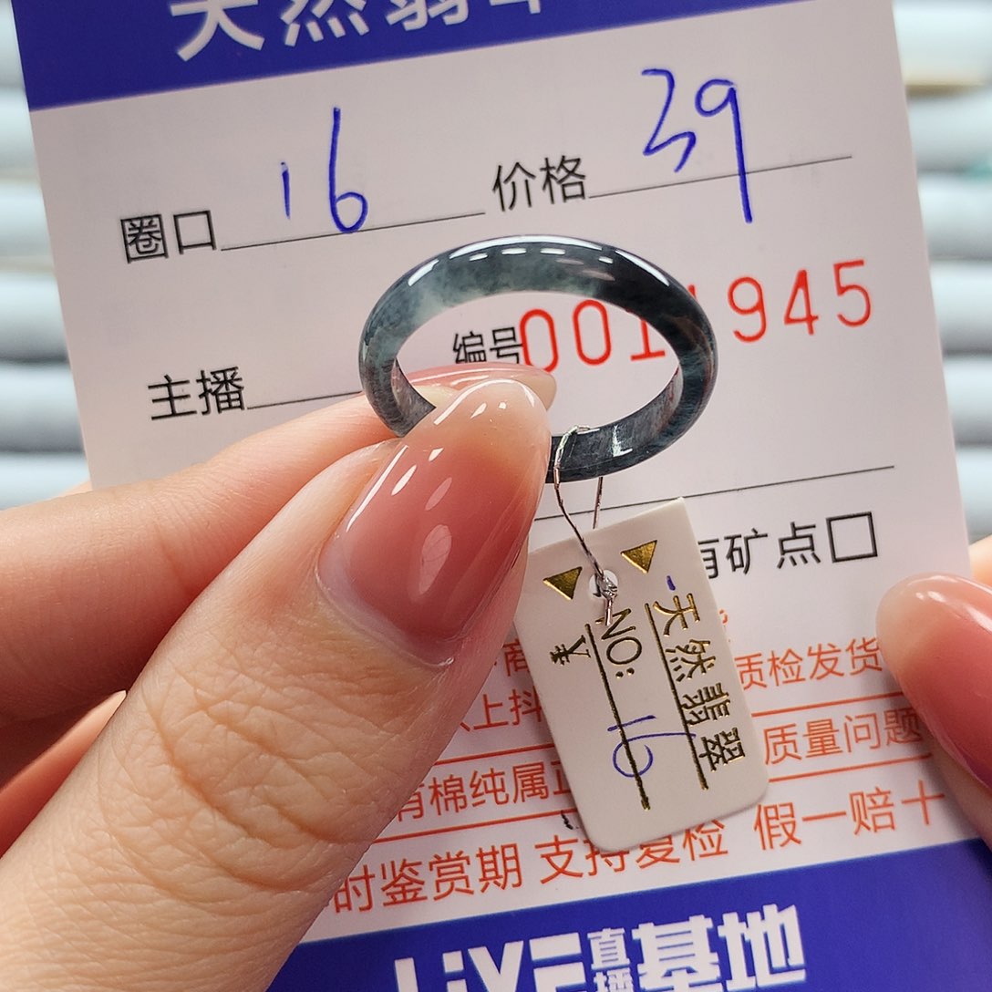 翡翠戒指未镶嵌翡翠