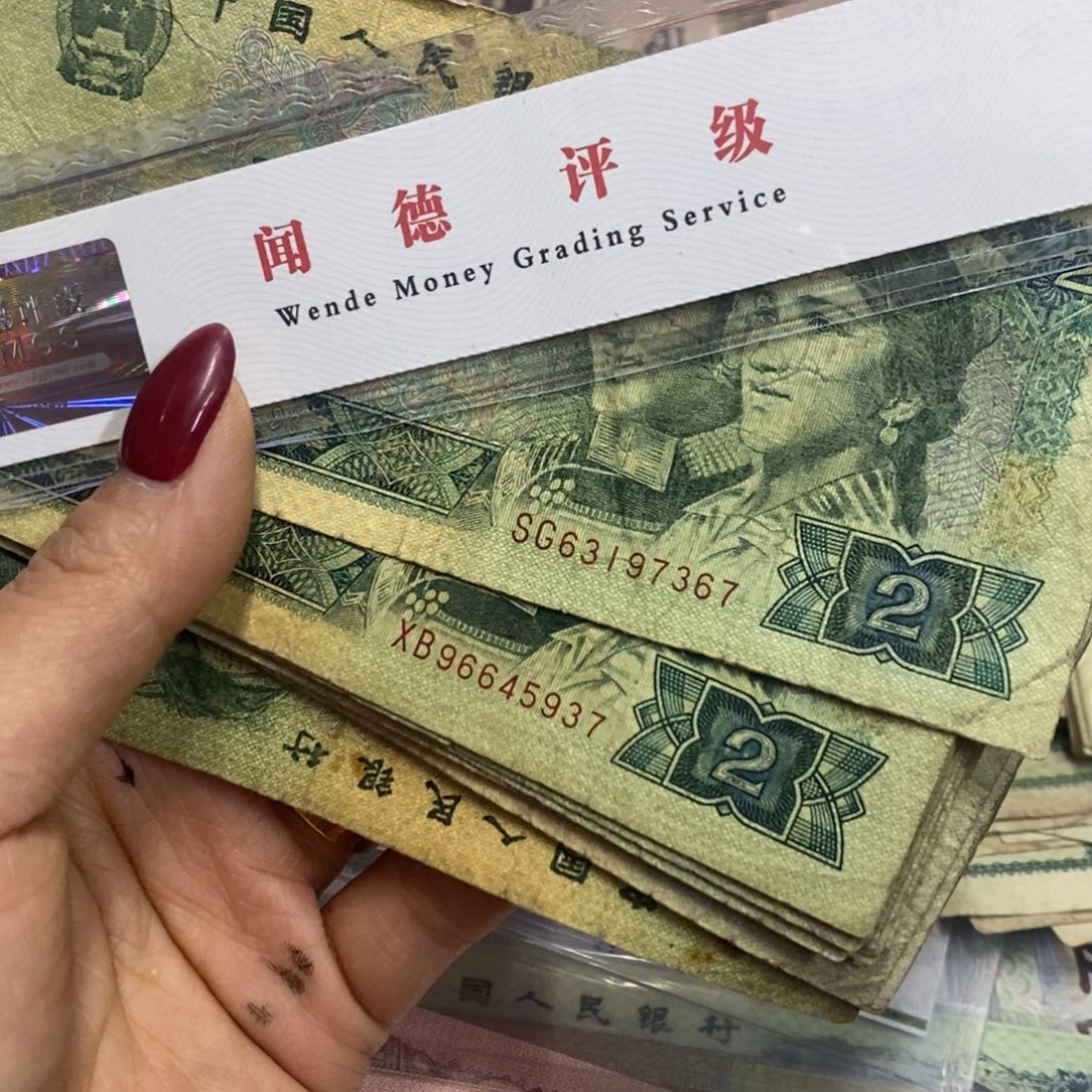 退市钱原图发货20张