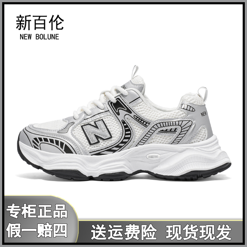 新百伦8775秋季爆款时尚百搭运动防滑老爹鞋