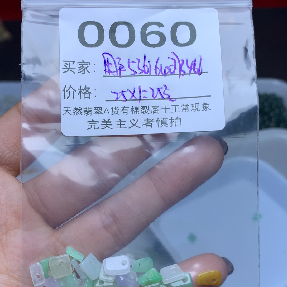 【闪购商品】翡翠手链未镶嵌用****6散珠