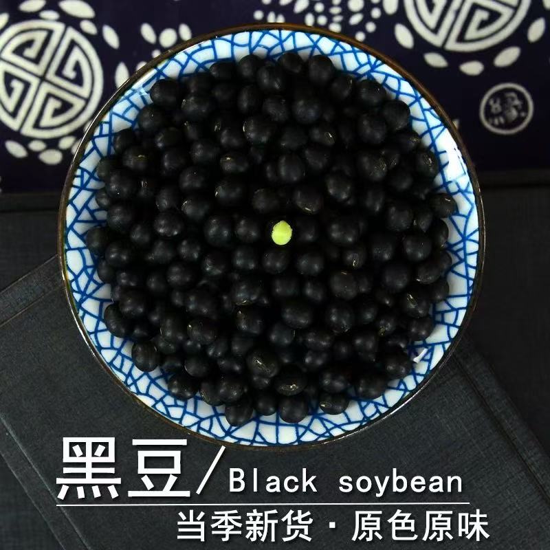 助农专属农家老品种黑豆BT