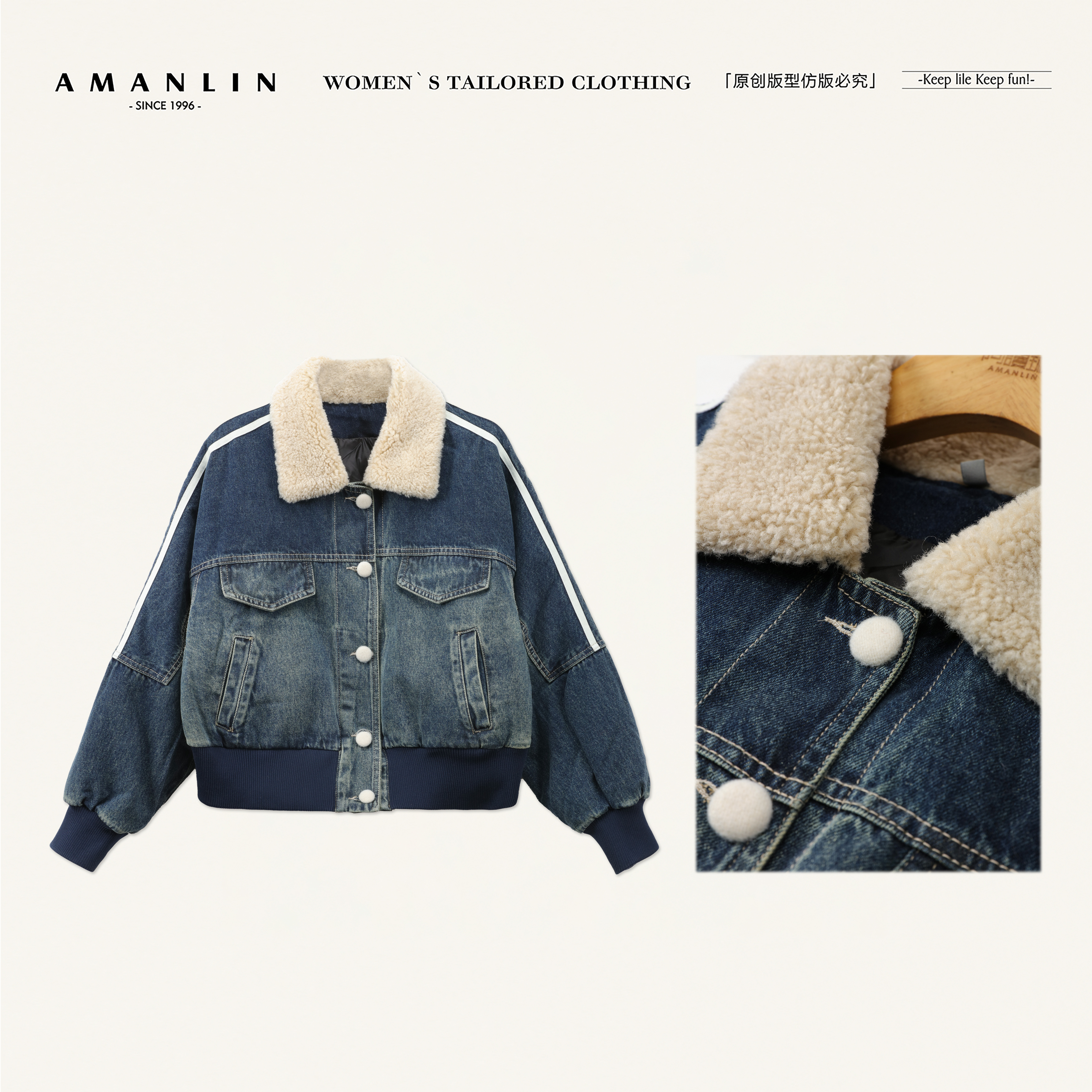 AMANLIN/阿谩琳琥珀流光羊羔毛高级翻领羽绒服牛仔外套女Y603519