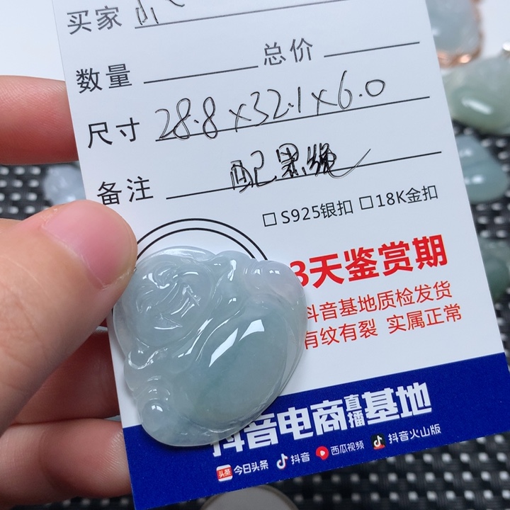 一***鱼翡翠未镶嵌颈饰佛公