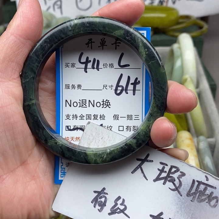 蛇纹石玉未镶嵌手镯