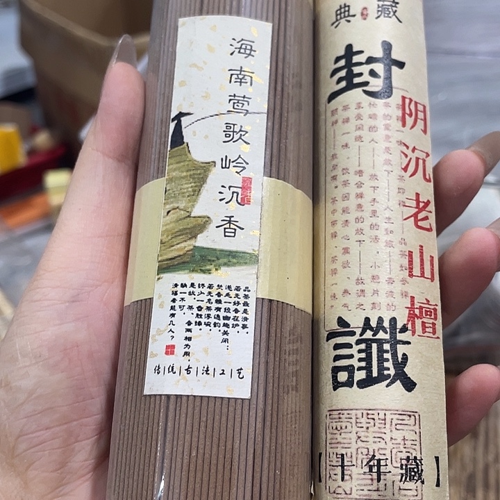 线香芳华高阶闪购链接 