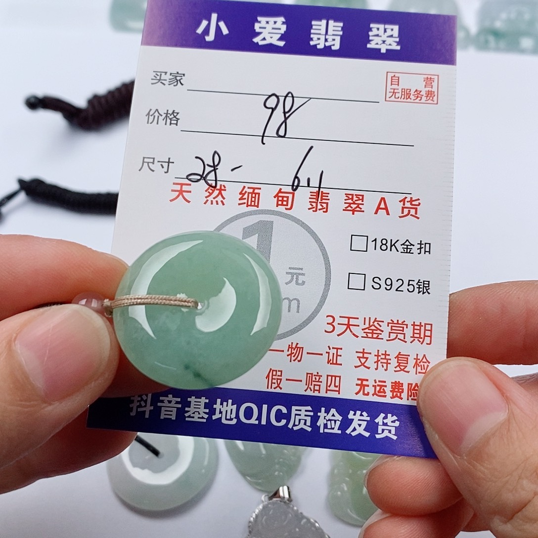 颈饰未镶嵌翡翠挂件