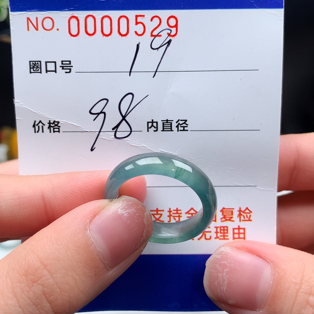 柒***主翡翠未镶嵌戒圈19