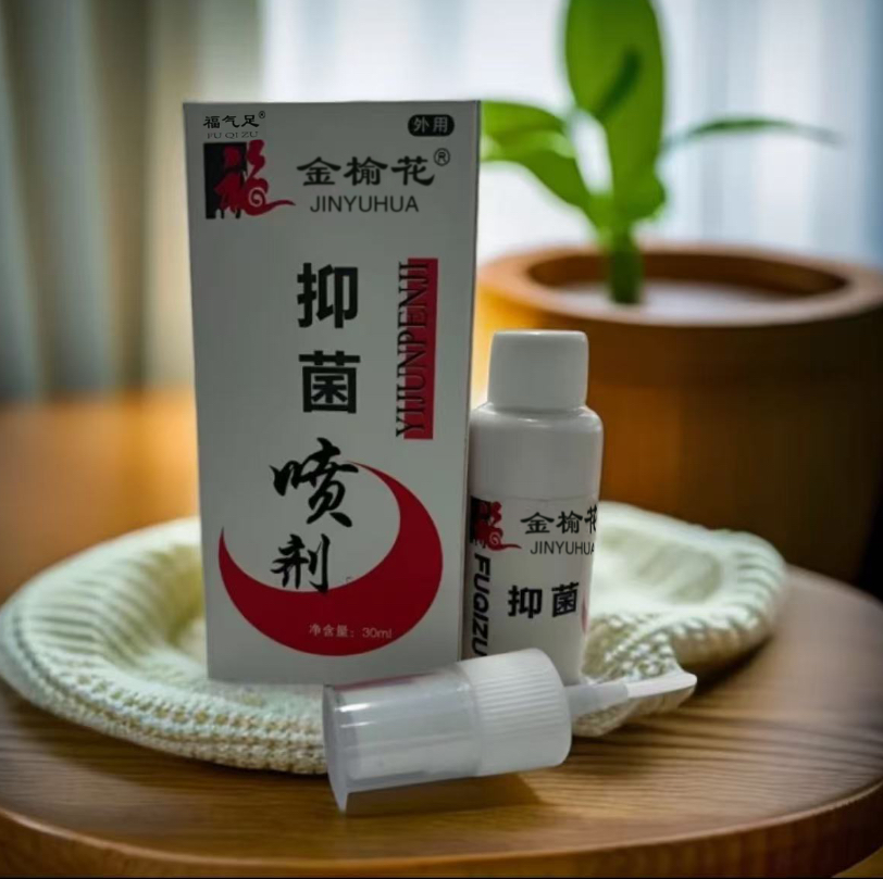 福气足抑菌喷剂(原喷脚王升级款)止痒除臭(脚面不可用)