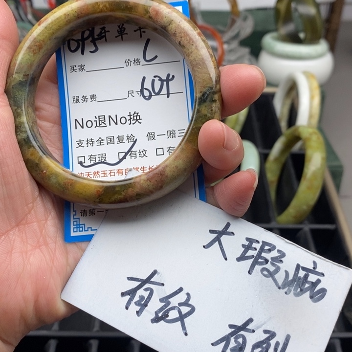 蛇纹石玉未镶嵌手镯