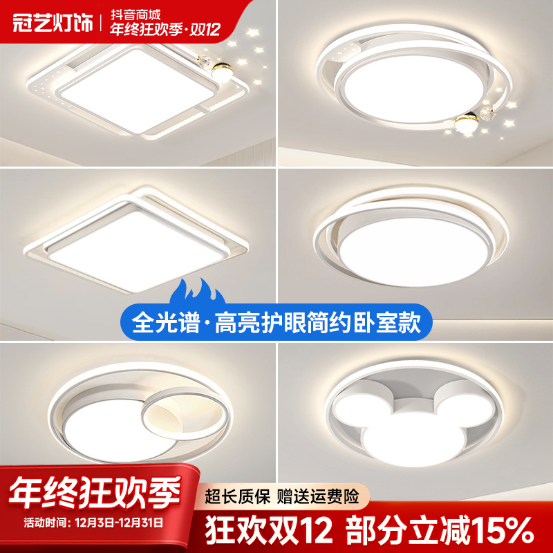 全光谱护眼家用吸顶灯圆形房间灯具大气灯具灯饰2025简约铁锅