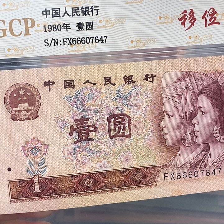 移位66607647，，，，，，，