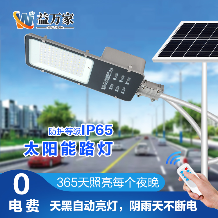 新款太阳能灯户外家用庭院灯室外照明灯农村大门口太阳能路灯