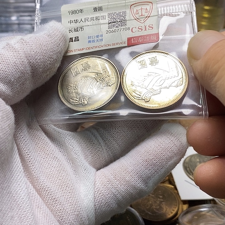 心***痕其他普通金属20....81一元二枚