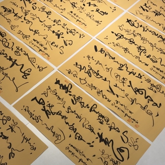 书法古诗词四尺四开草书