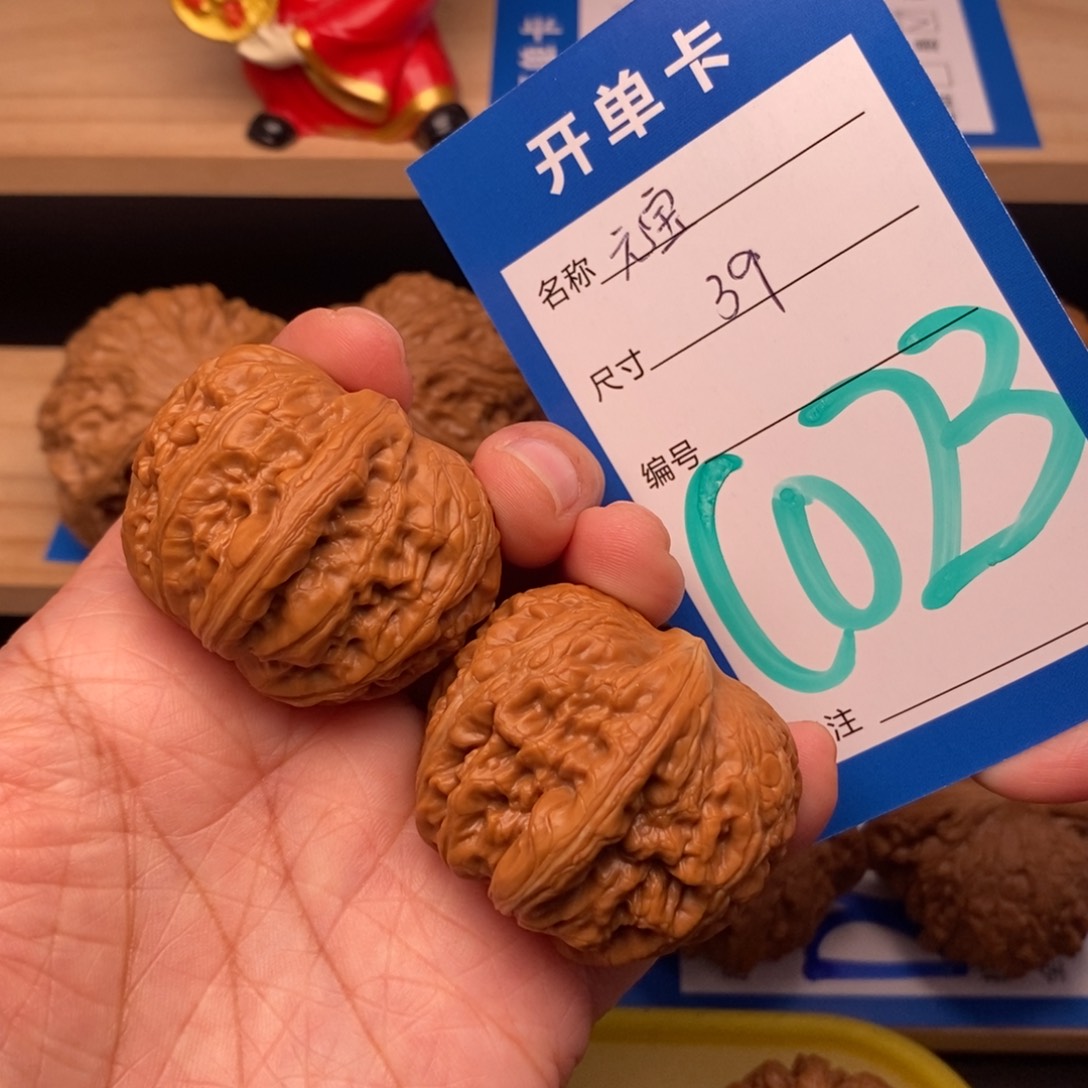 文玩核桃吊坠平谷元宝