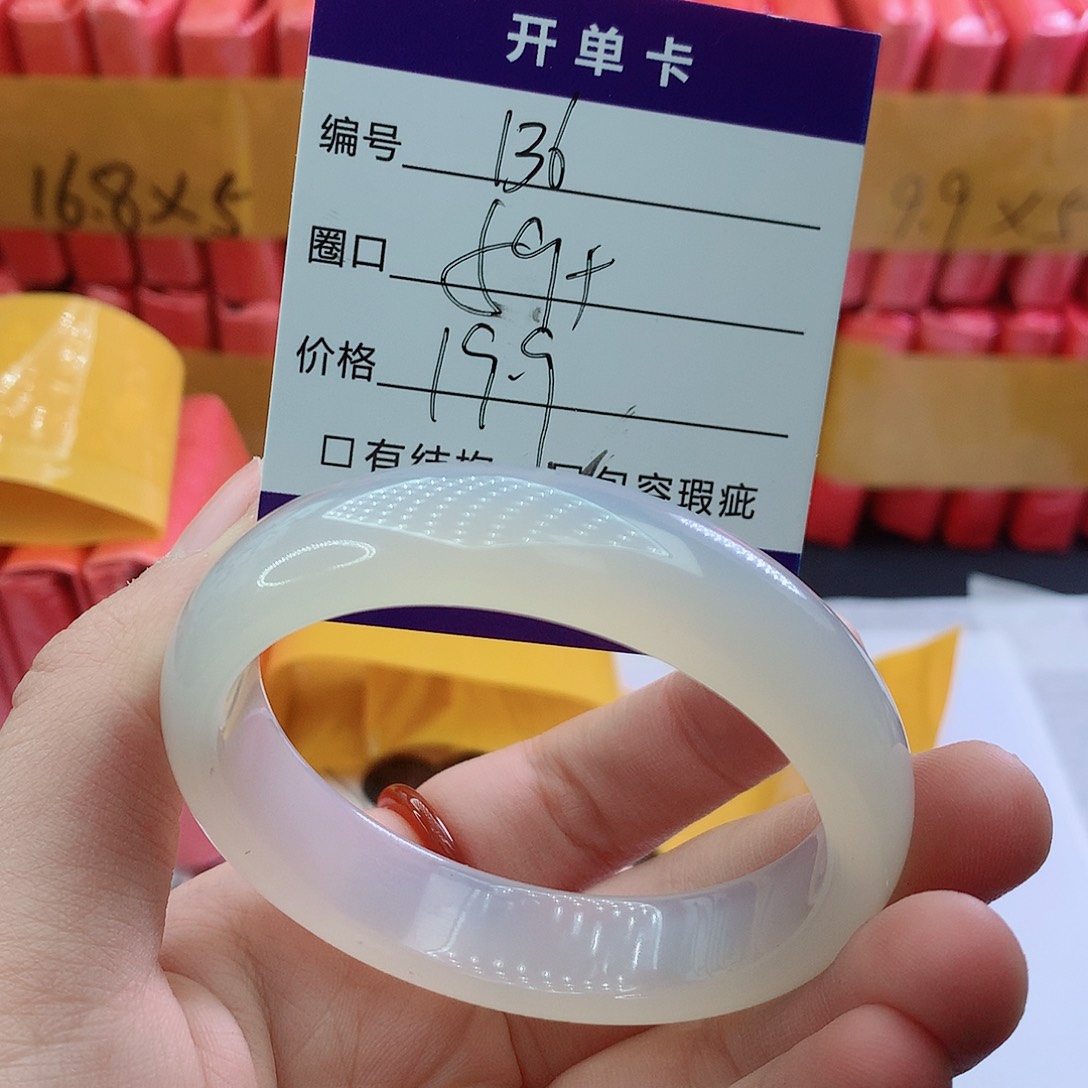 玛瑙/玉髓手镯未镶嵌136