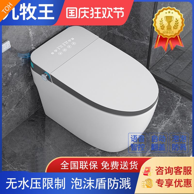 九牧王智能马桶全自动杀菌带水箱无水压限制家用电动虹吸式坐便器