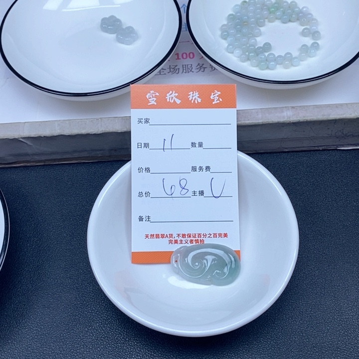 翡翠未镶嵌颈饰翡翠