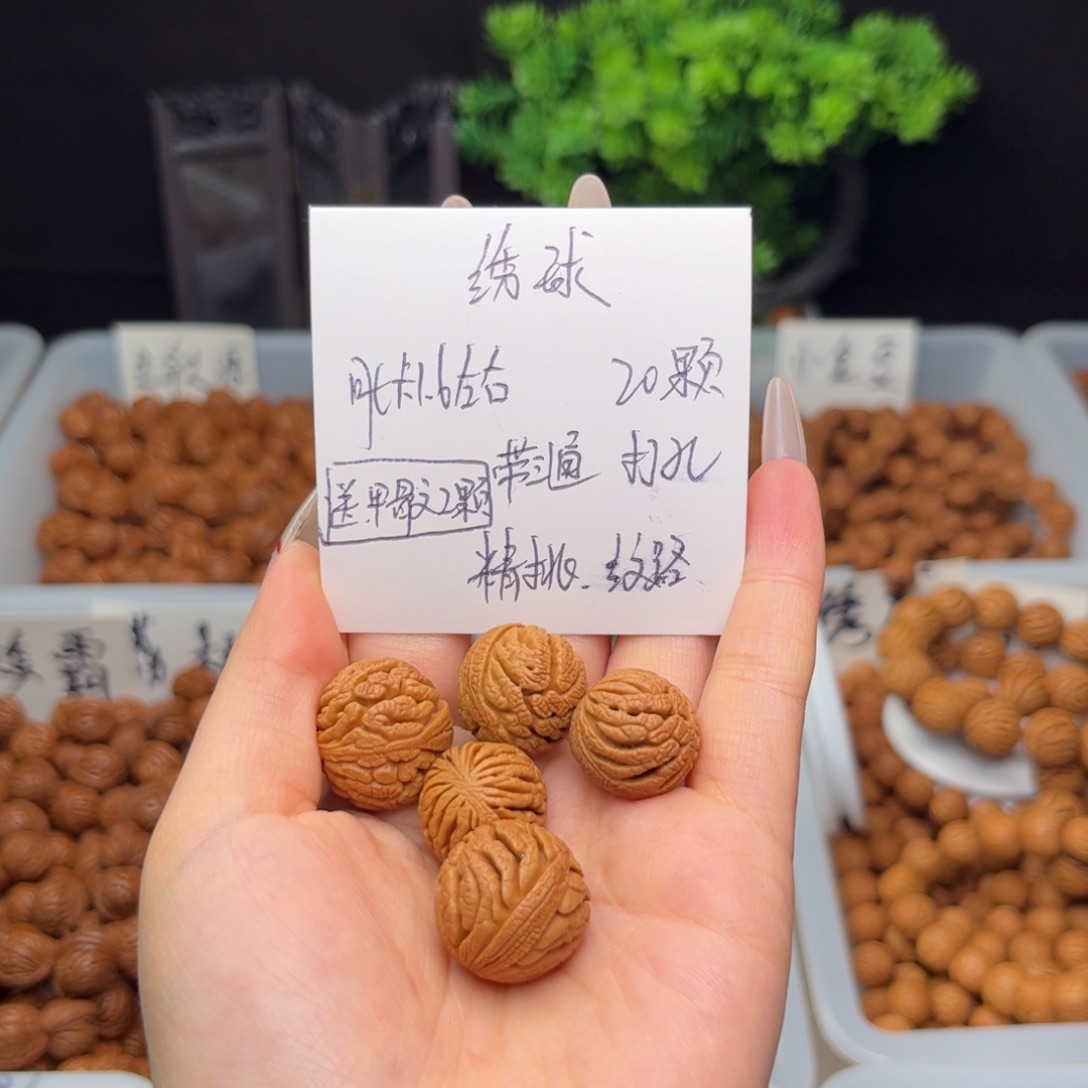 文玩核桃手串义*1.6左右绣球