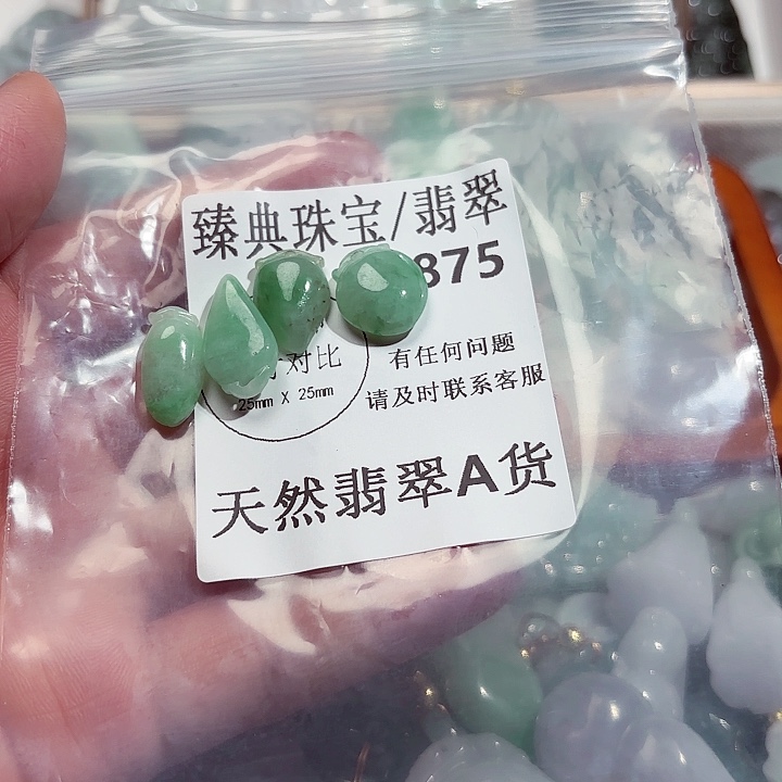 翡翠颈饰未镶嵌8875。