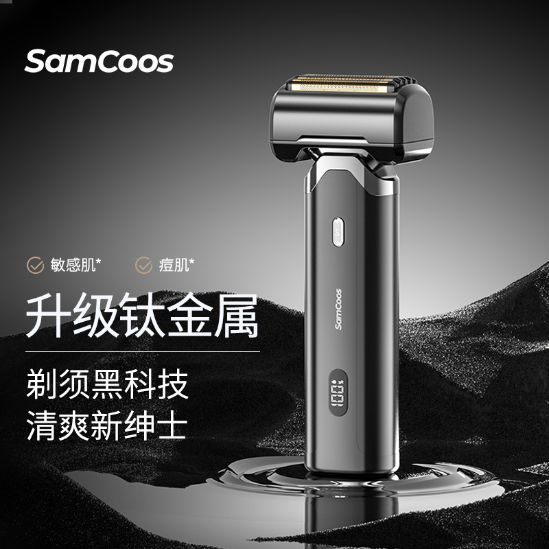 镀钛五刀头往复式干湿双剃型电动剃须刀剃须hn