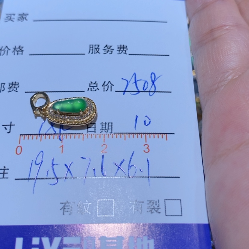 【闪购商品】翡翠颈饰18K金镶嵌姝*