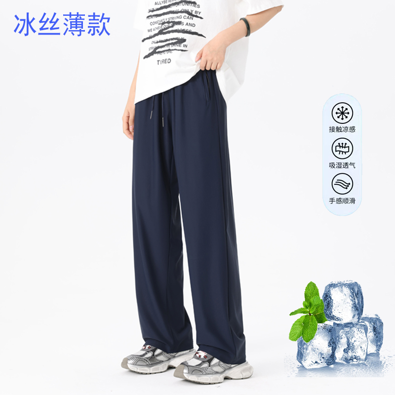 冰丝校服裤子夏季薄款直筒宽松速干阔腿初中高中小学生藏蓝色校裤