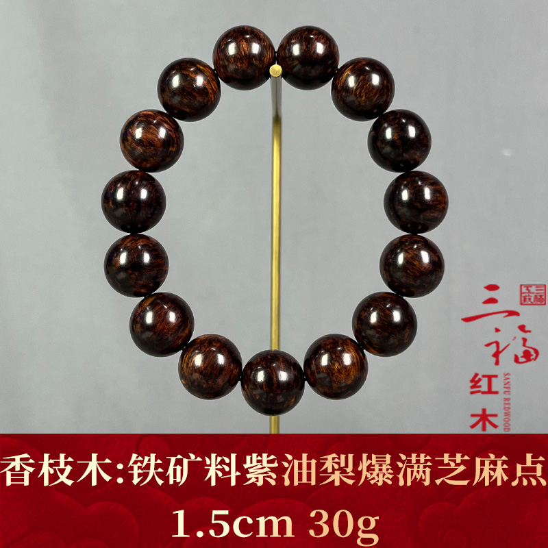 124753 铁矿料紫油梨爆满芝麻点 香枝木