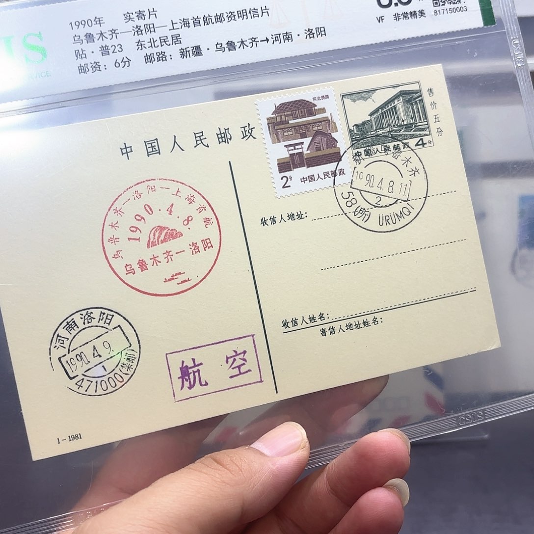 首航片乌鲁木齐洛阳上海一个