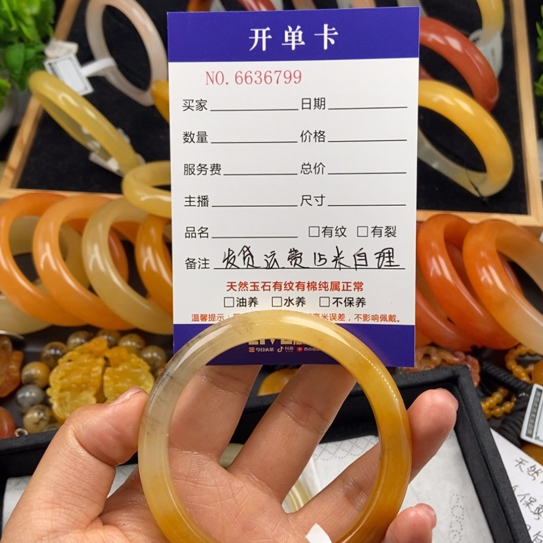 石英质玉（黄龙玉）手镯未镶嵌风****柜36799