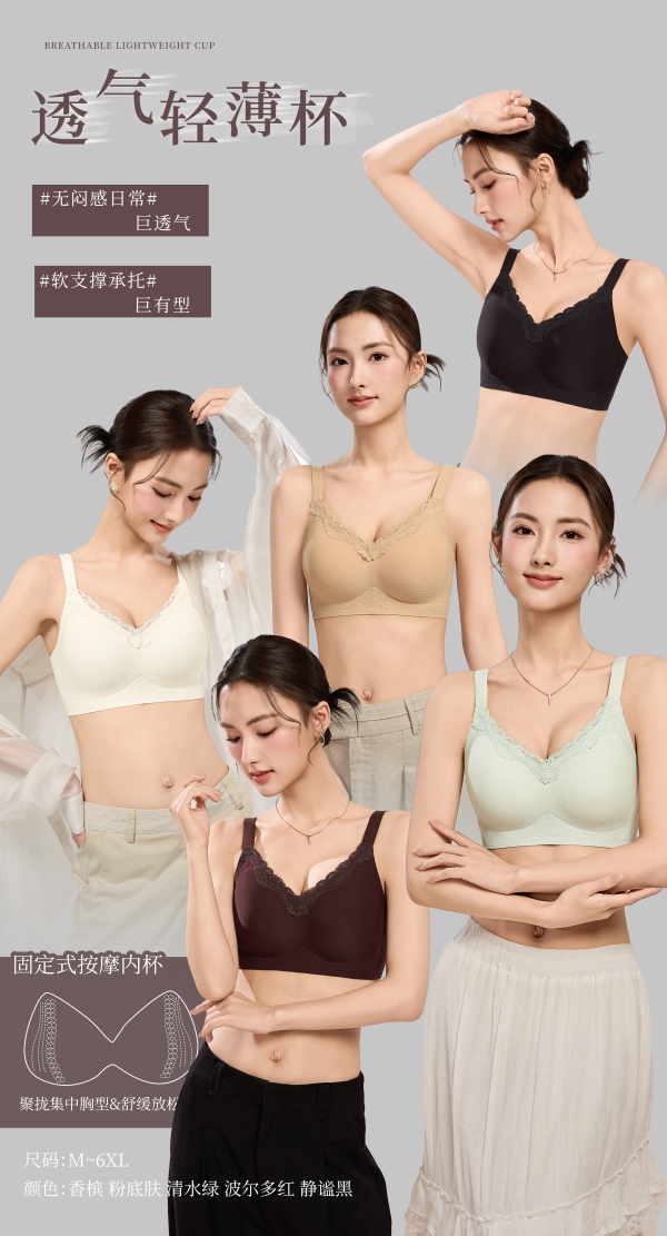 【大春子宠粉】8828柔软透气薄杯美背美背胖mm加大码