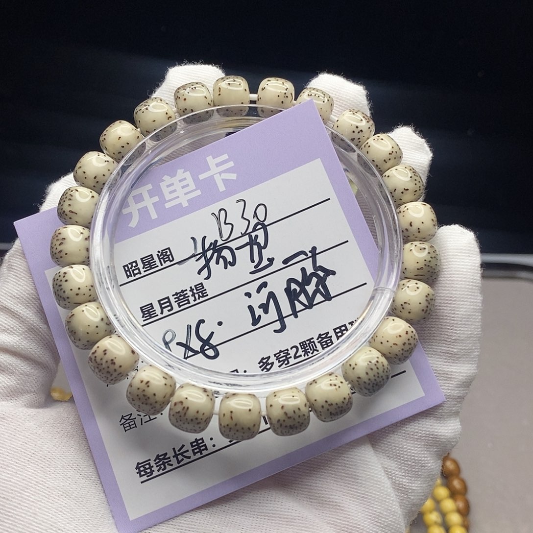 吊坠星月菩提B30--------