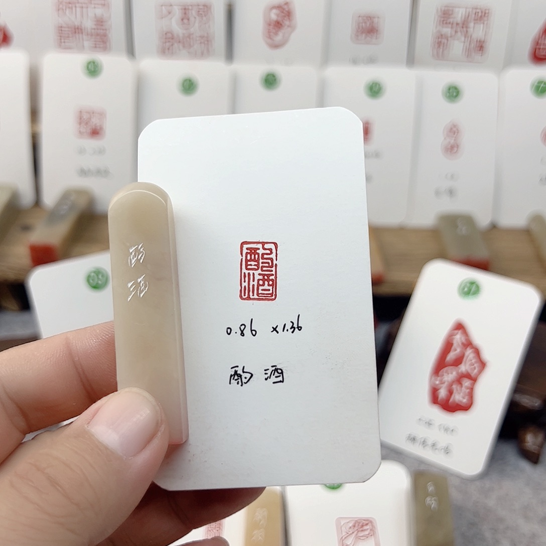 老挝石其他酌酒  成品闲章