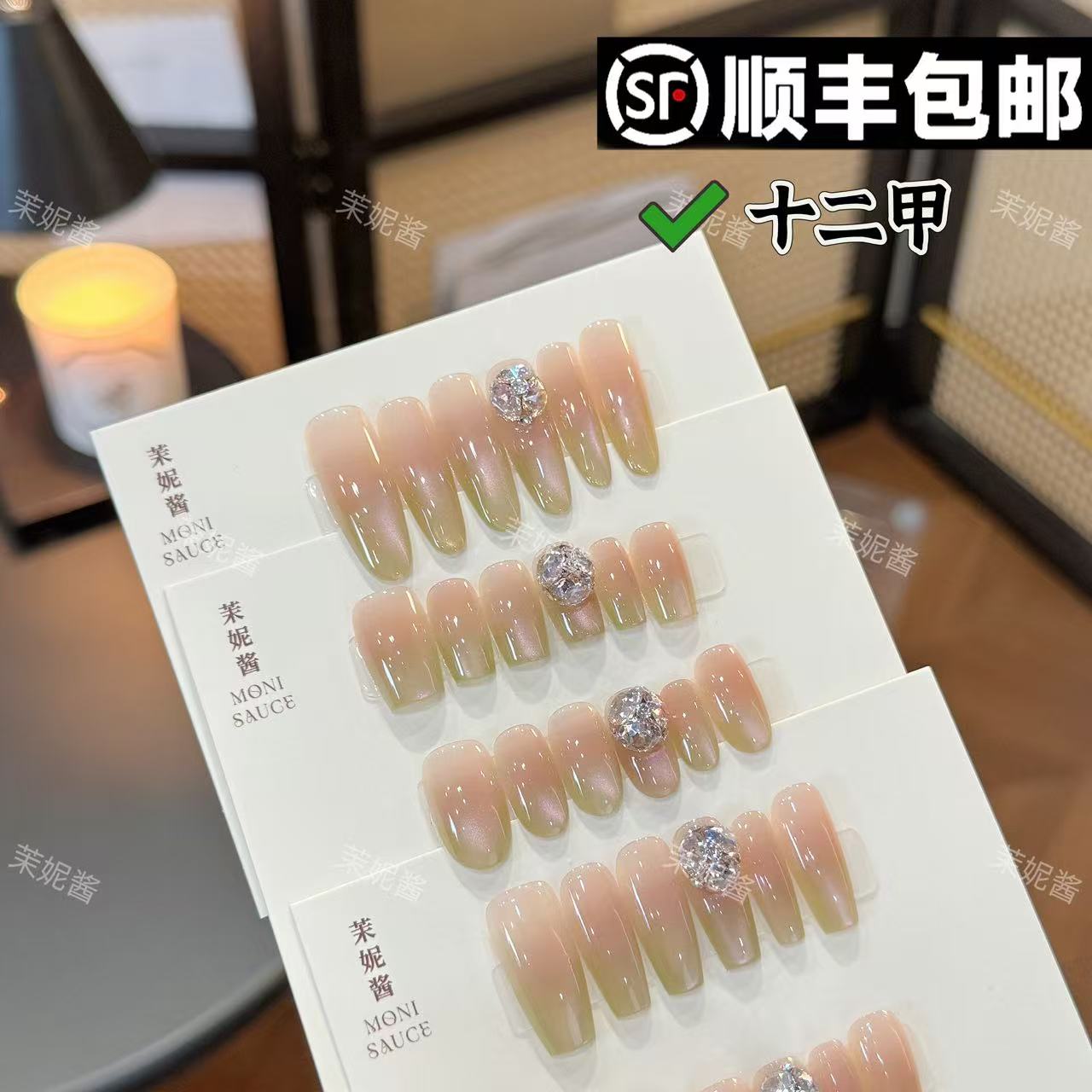 【芭乐·高定施华洛】moni sauce茉妮酱设计穿戴甲气质流行经典ins风