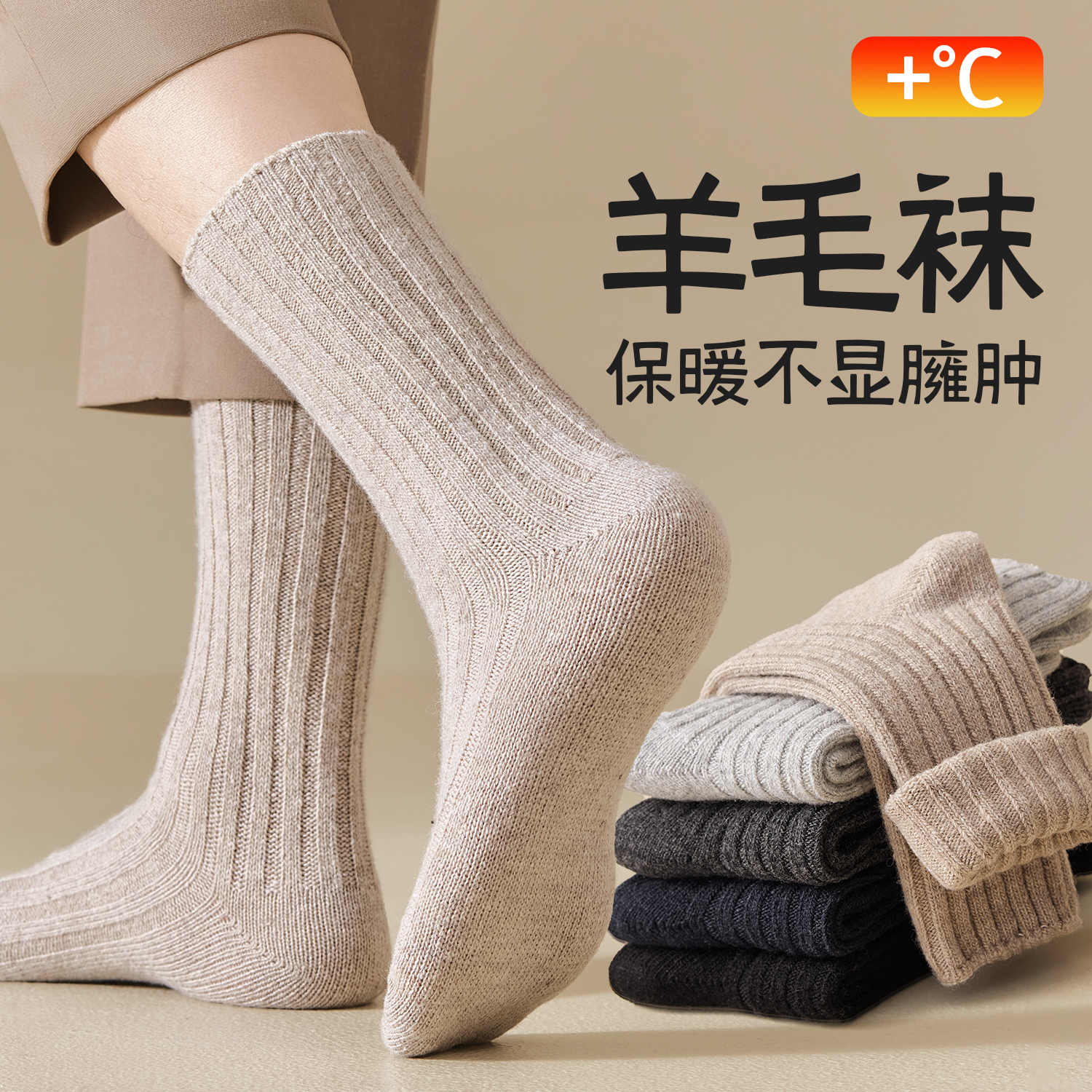 羊毛袜子男款秋冬季中筒袜加绒加厚长筒防臭吸汗棉袜羊绒长袜保暖