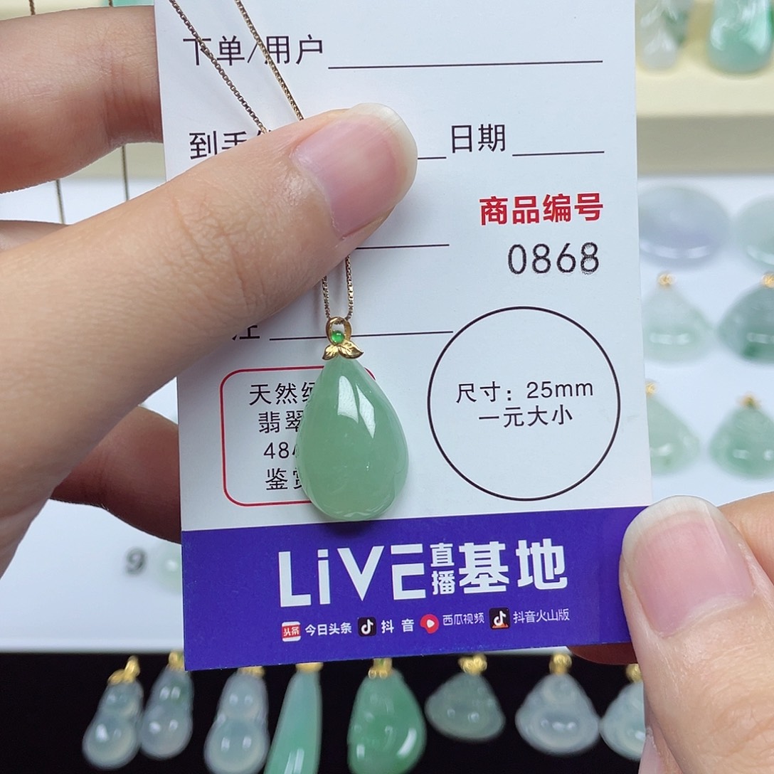 翡翠未镶嵌颈饰翡翠
