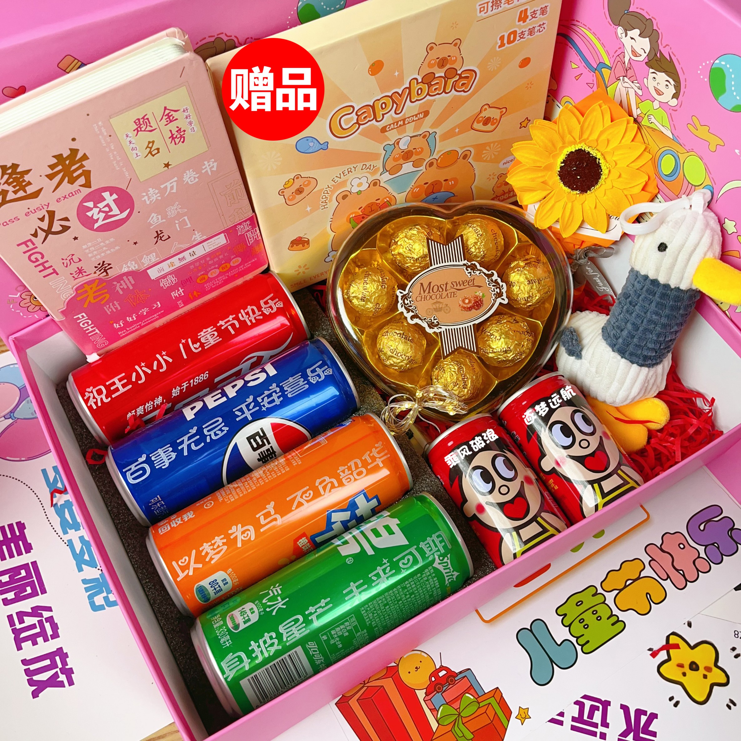六一儿童节送女孩小朋友饮料定制礼物刻名字仪式感61惊喜粉色礼盒