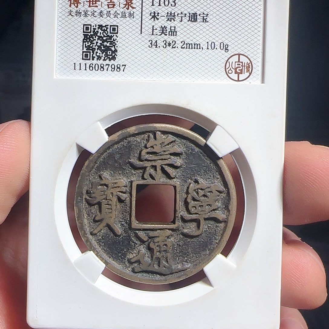 铜F评级封装盒子币一个