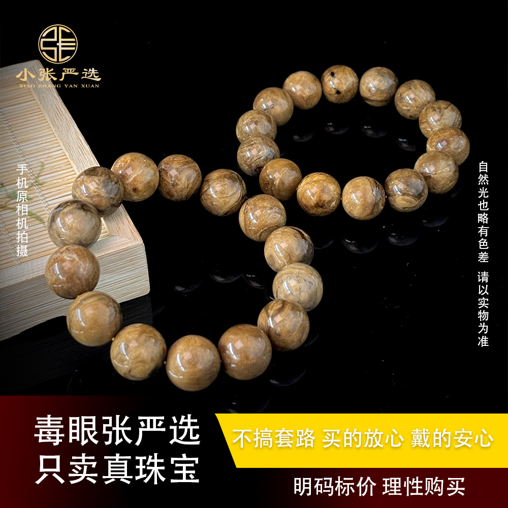 【绕山河】XH1212 琥珀根珀圆珠手串 15mm 多样发其一