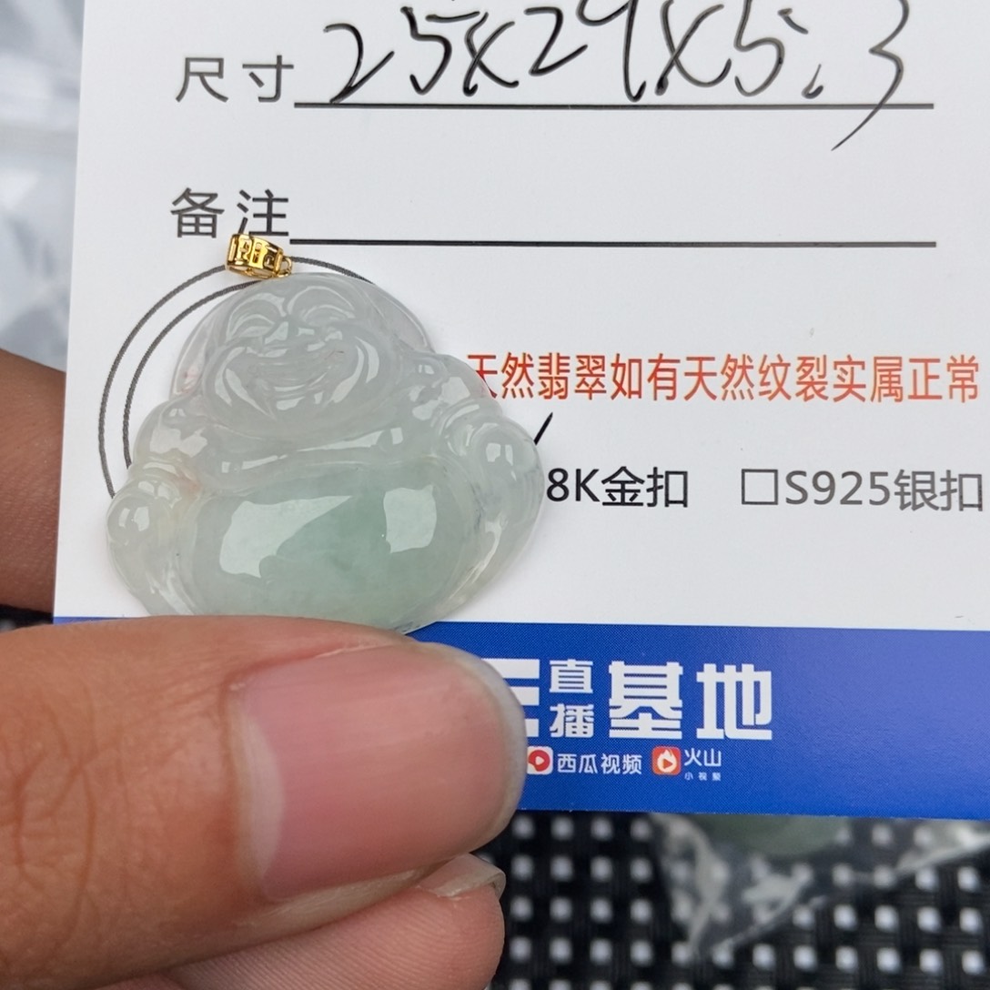 翡翠颈饰未镶嵌吊坠