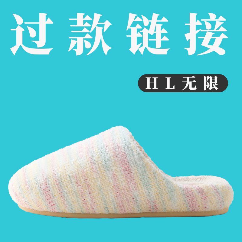 HL（1-200）（高端撤柜棉鞋）（对应编码下单）