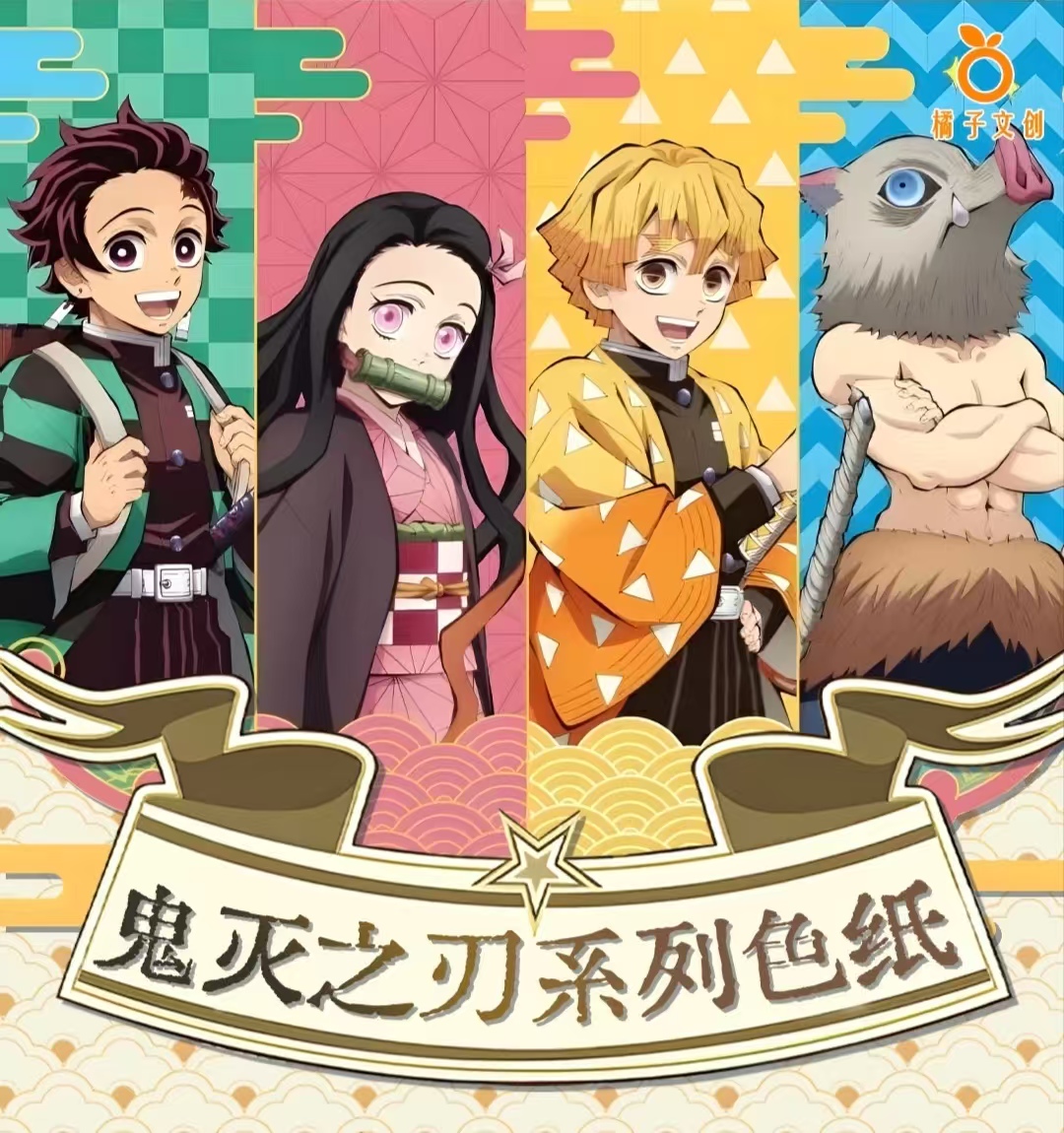 【%95强娶】哩咪文创  鬼滅之刃 亚克力票根系列盲盒（代拆）
