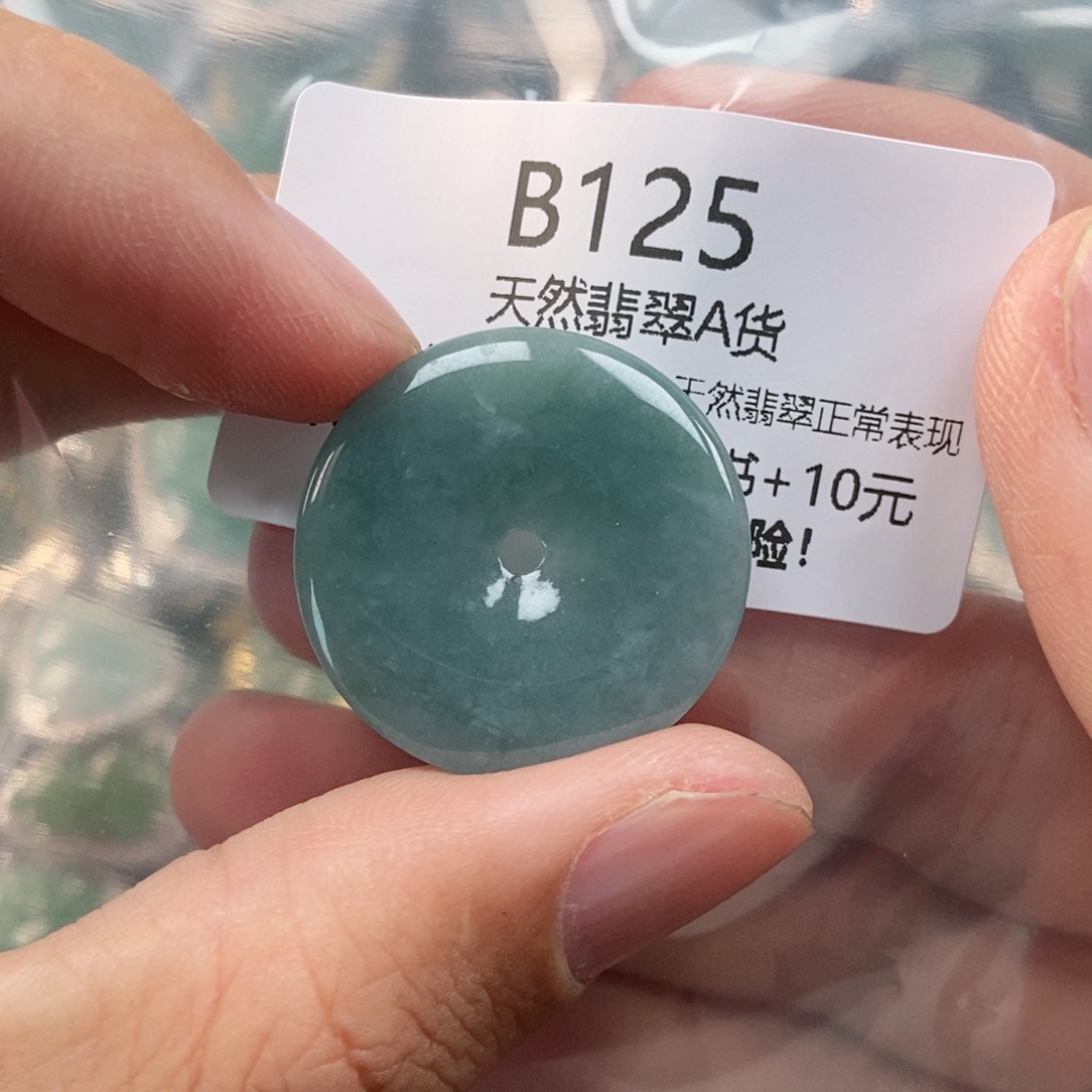 【闪购商品】翡翠未镶嵌吊坠(不含链)