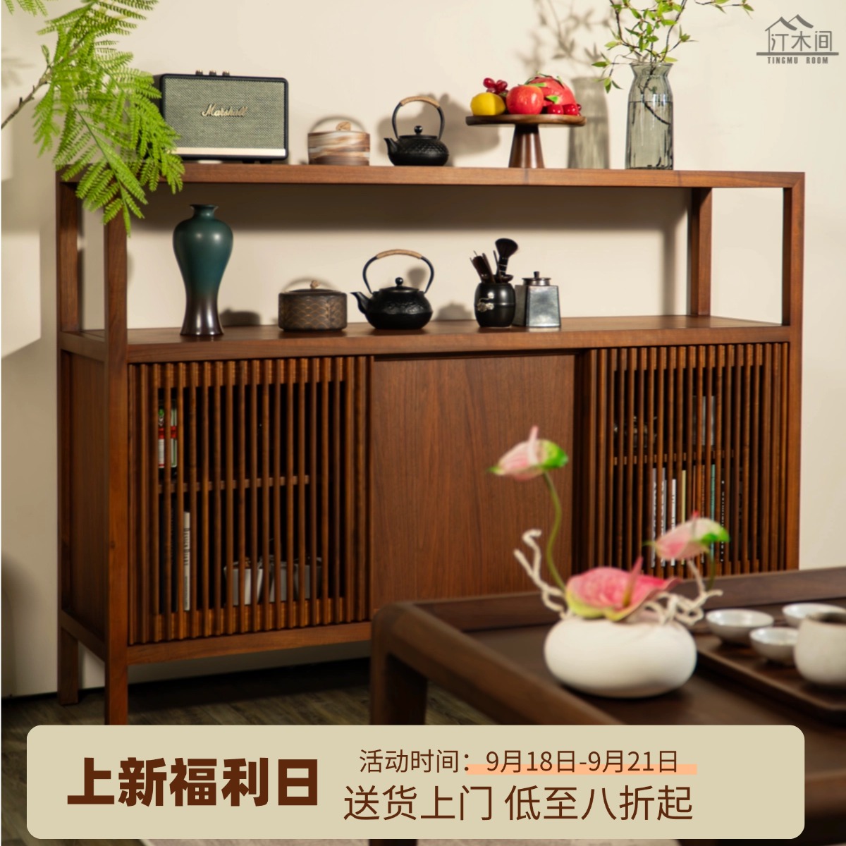 宜泽【汀木间】叠构系列-宋氏美学系列-茶水储物柜