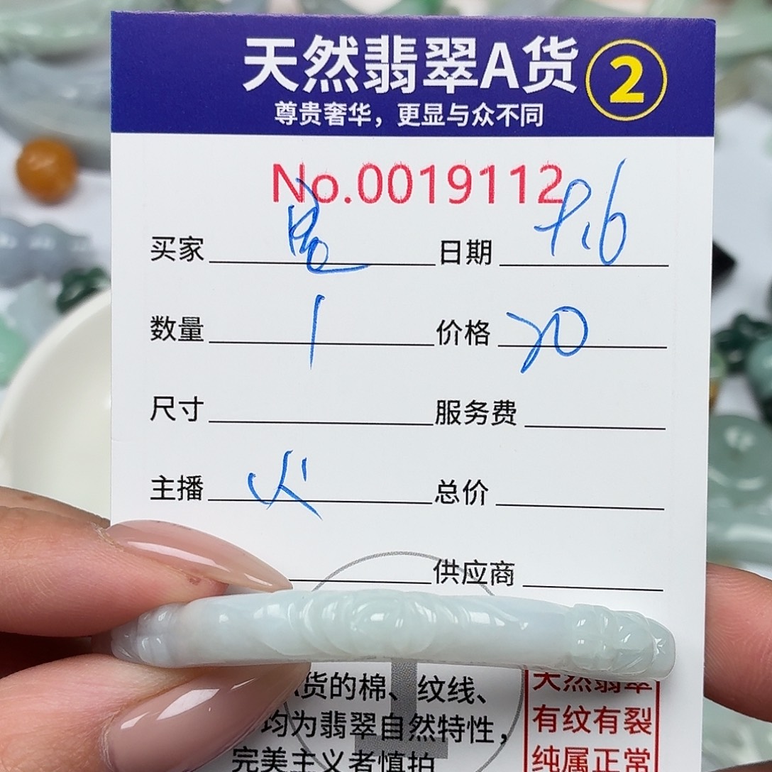 星***星颈饰未镶嵌翡翠56899