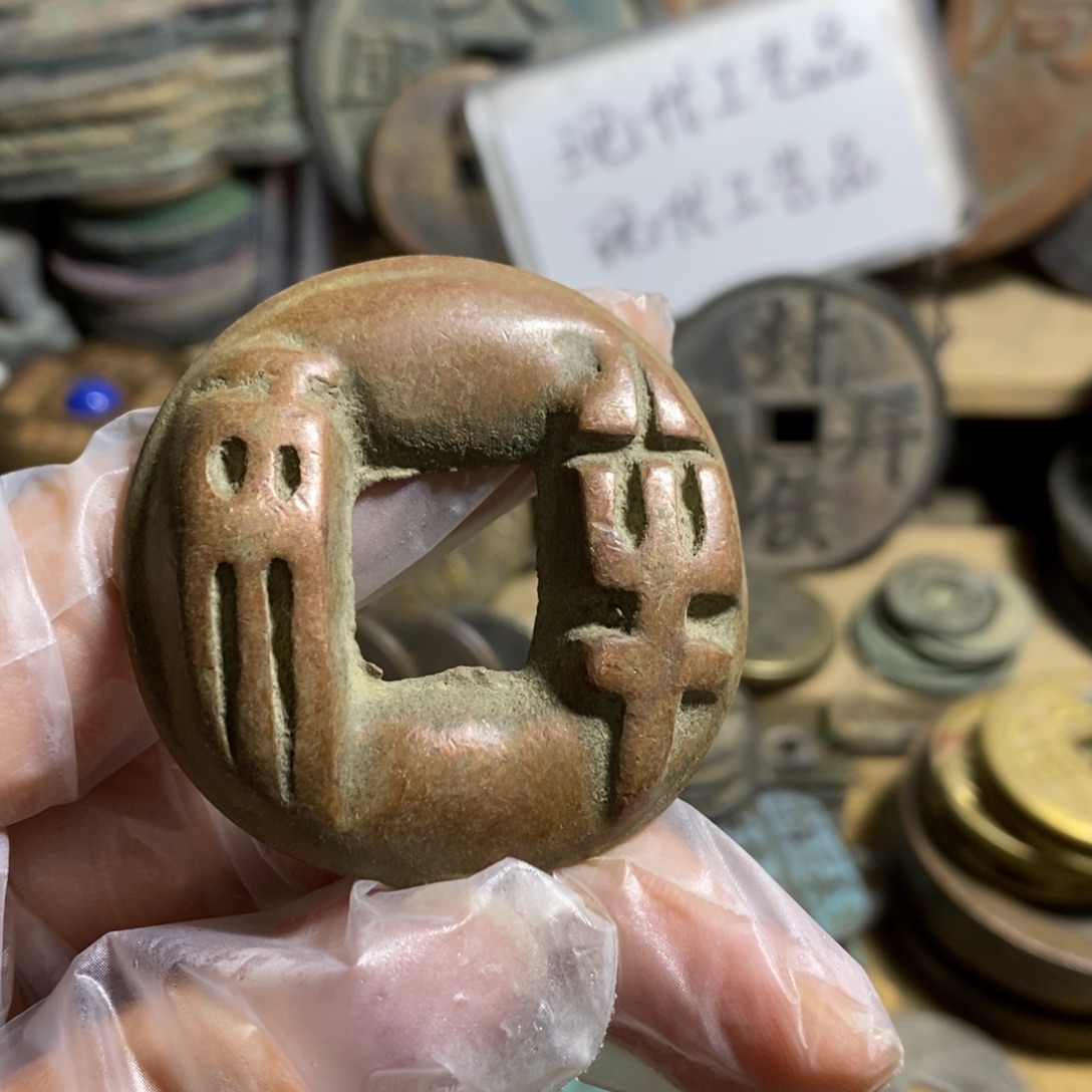 铜现代工艺品学习币