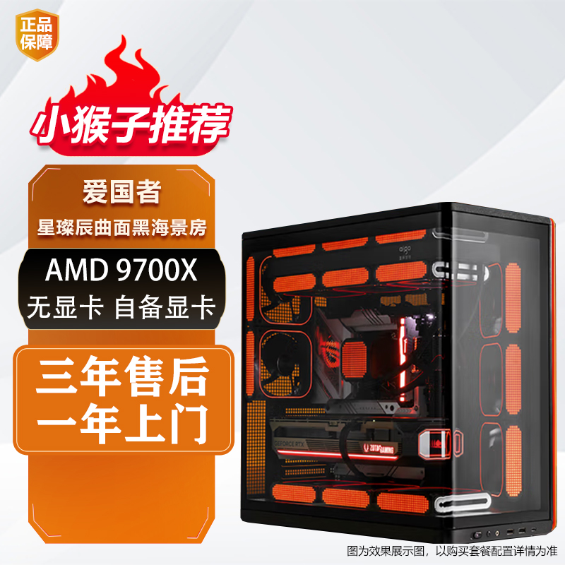 ASUS/华硕【华硕缤纷桶】AMD9700X+华硕B850大板+32G+1T+华硕5070