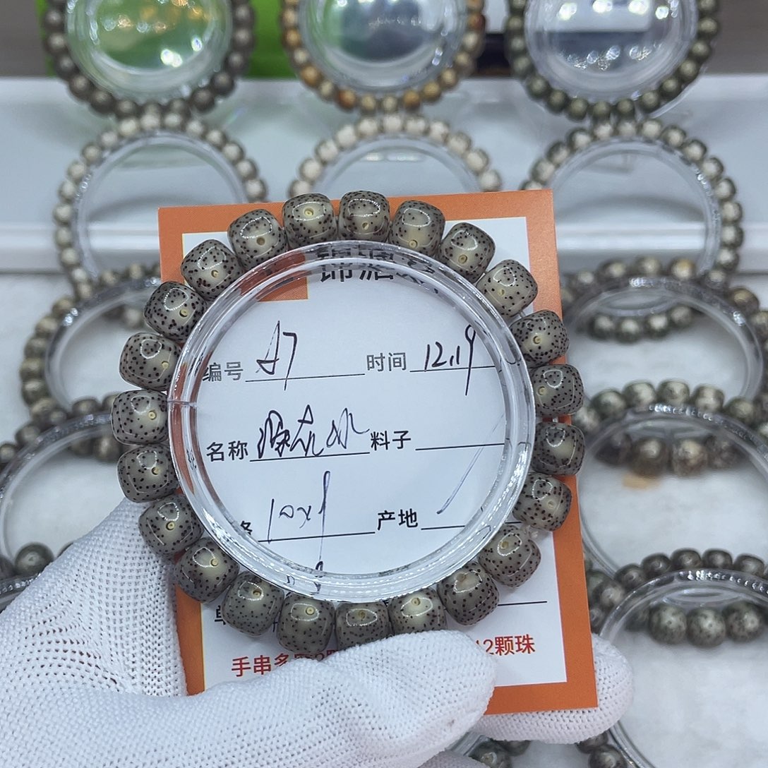 手串星月菩提7深灰冰