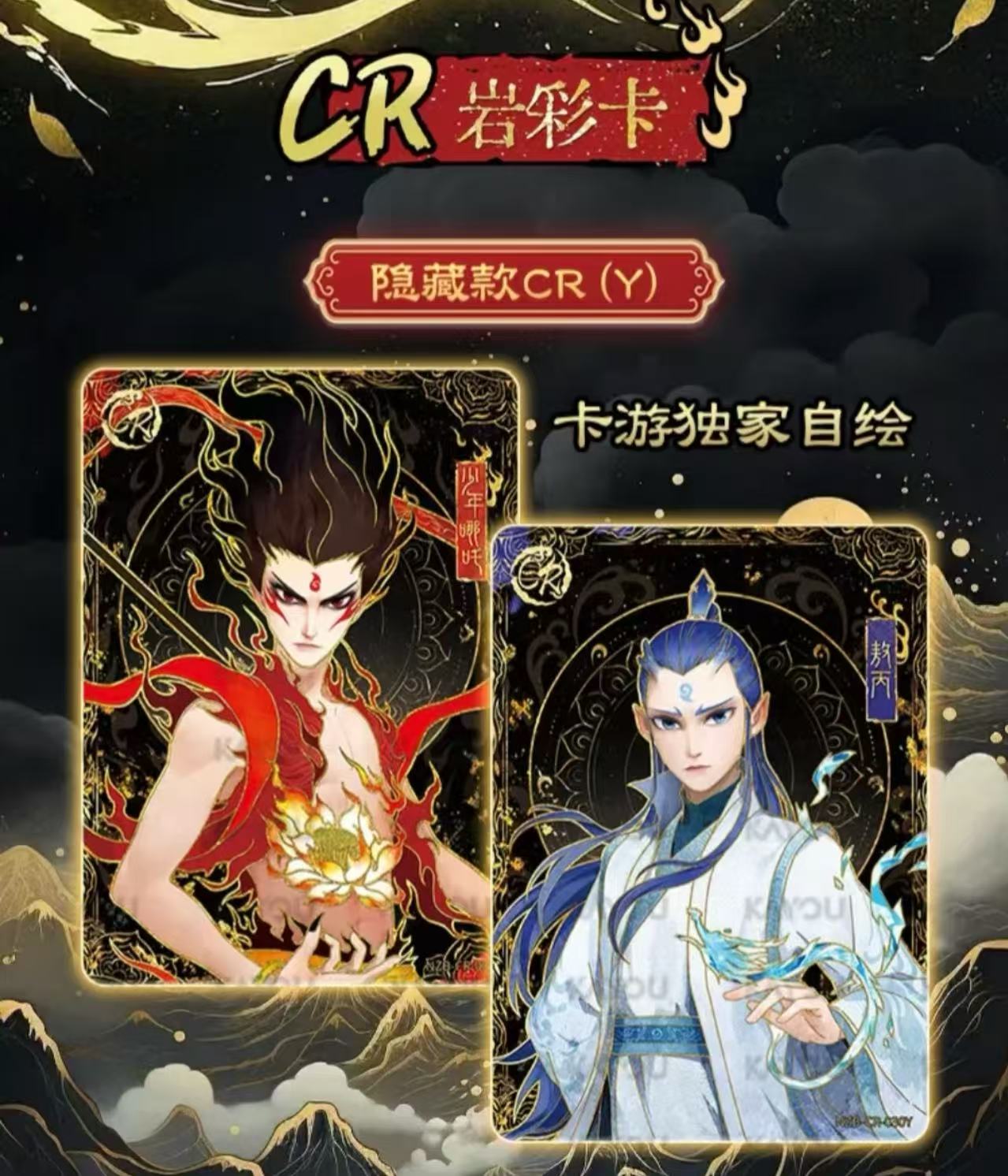 【福福狂暴】哪吒灵焰包第三弹魔童闹海正版卡片电影收藏卡牌