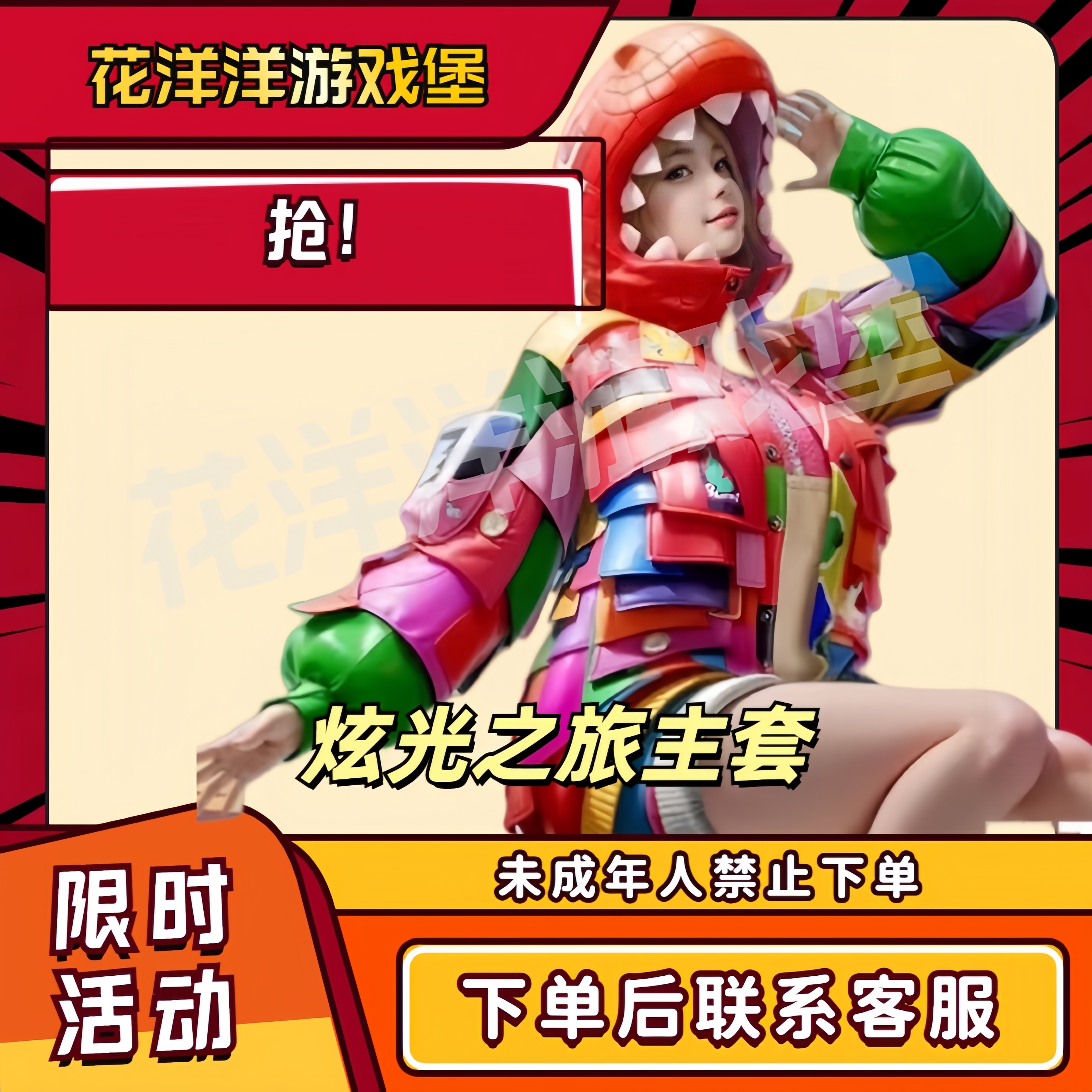 和平精英炫光之旅爆款皮肤深海梦境果汁能量AMR枪皮